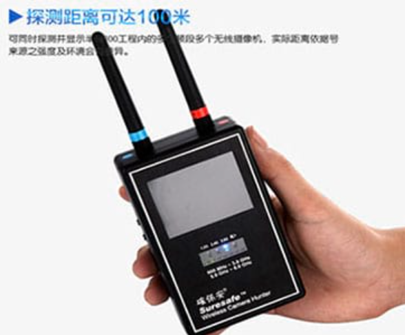 长安手持式无线摄像头探测器